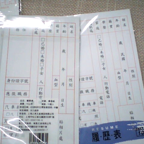 進入明細