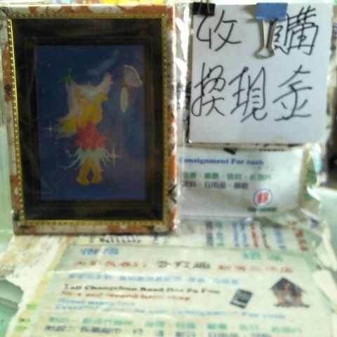 進入明細