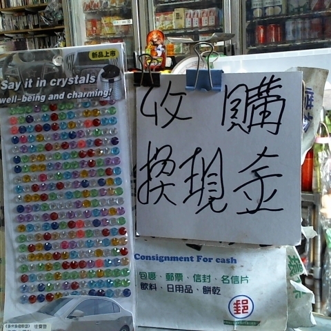 進入明細