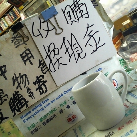 進入明細