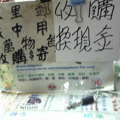 進入明細