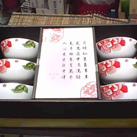 進入明細