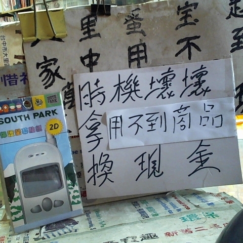 進入明細