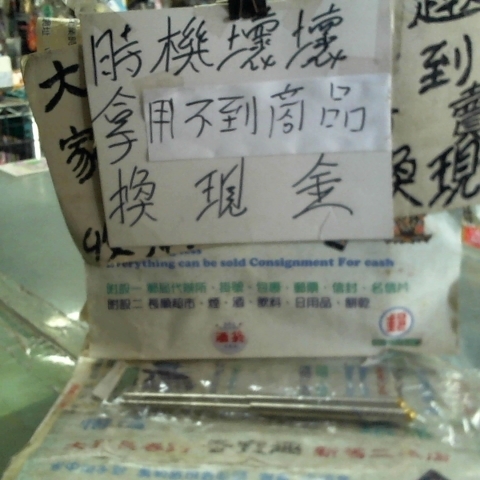 進入明細