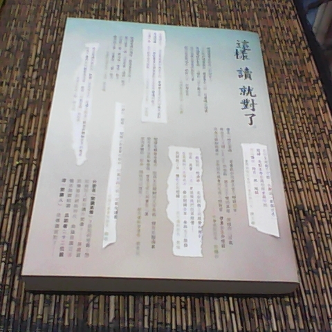 進入明細