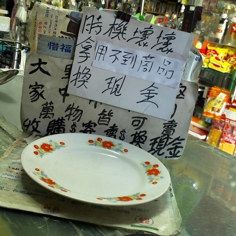 進入明細
