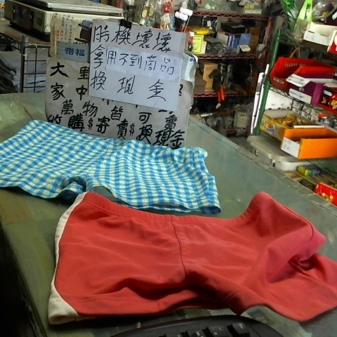 進入明細