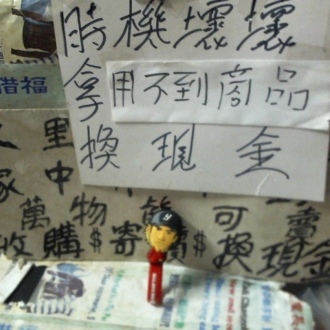 進入明細