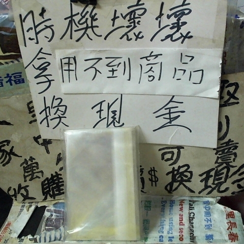 進入明細