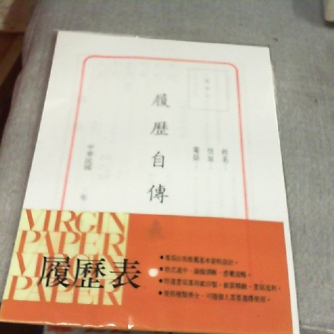 進入明細