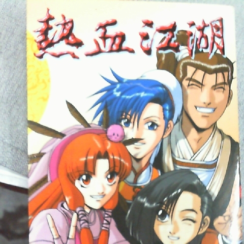 進入明細