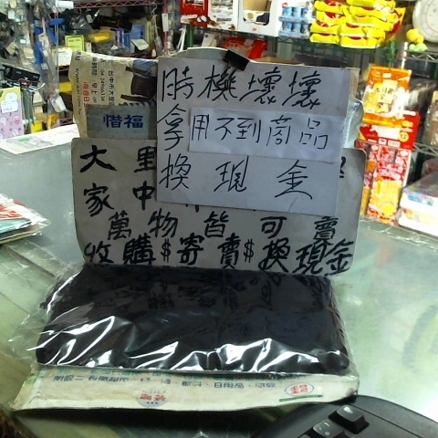 進入明細