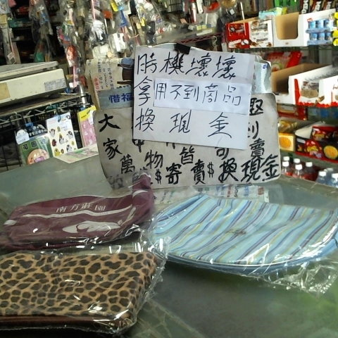 進入明細