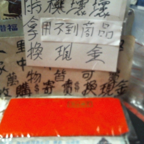 進入明細