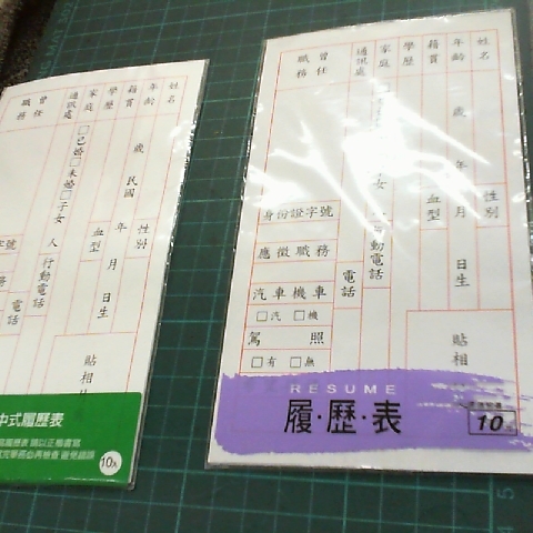 進入明細