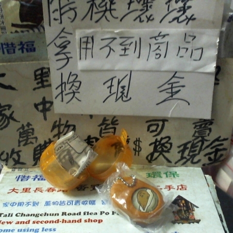 進入明細