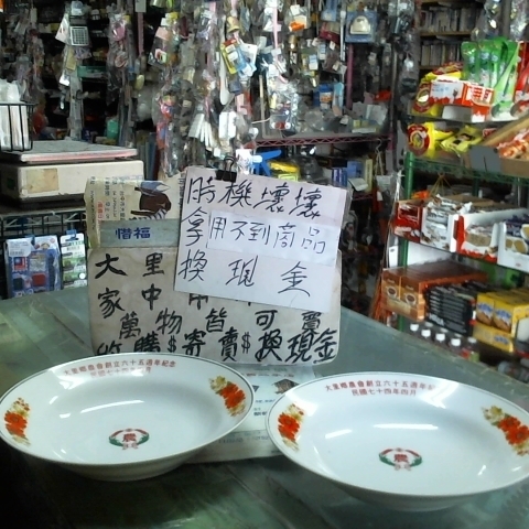 進入明細
