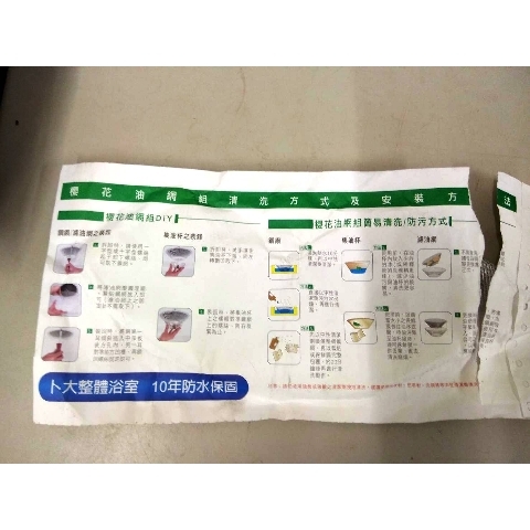進入明細