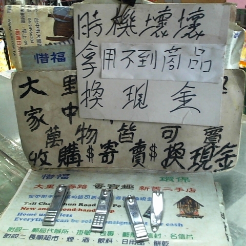 進入明細