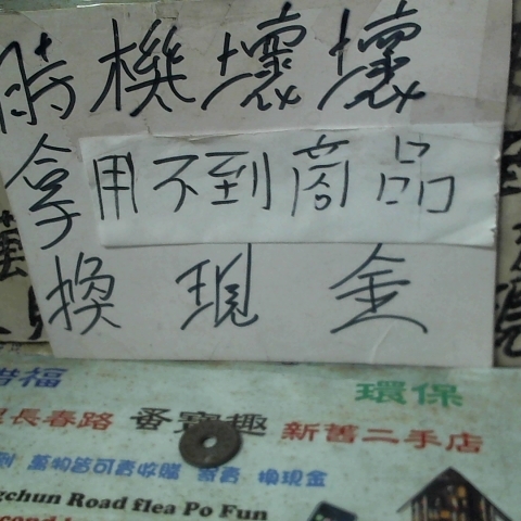 進入明細