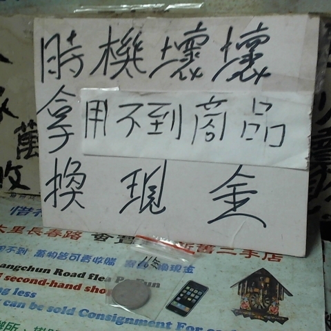 進入明細