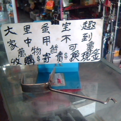 進入明細