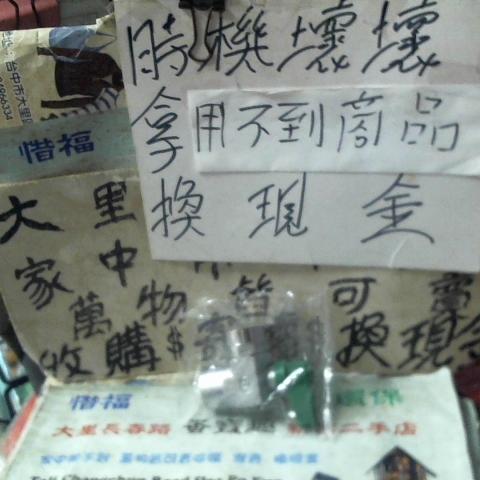 進入明細