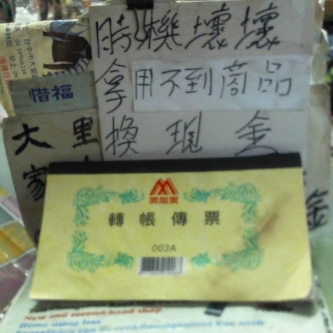 進入明細