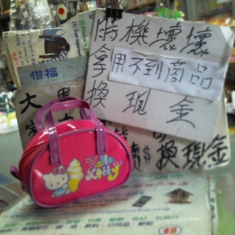 進入明細