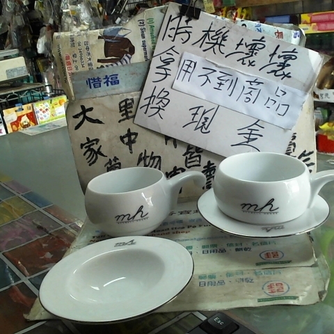 進入明細