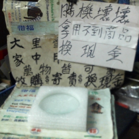 進入明細
