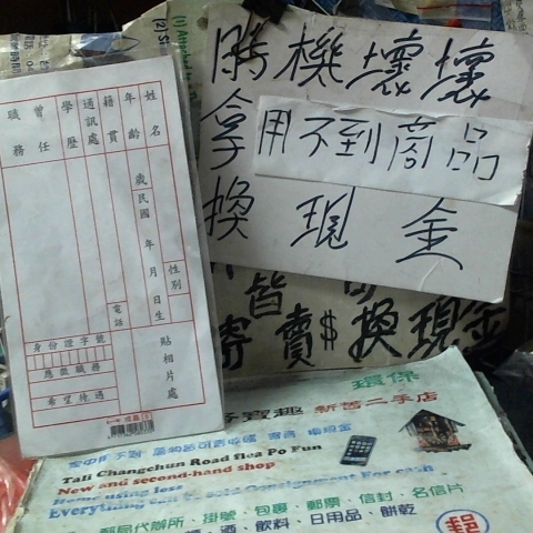 進入明細