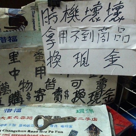 進入明細