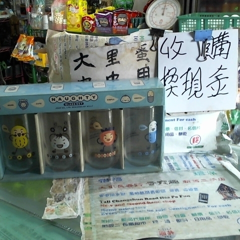 進入明細