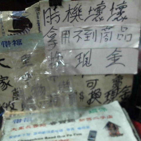 進入明細