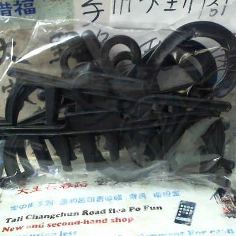 進入明細