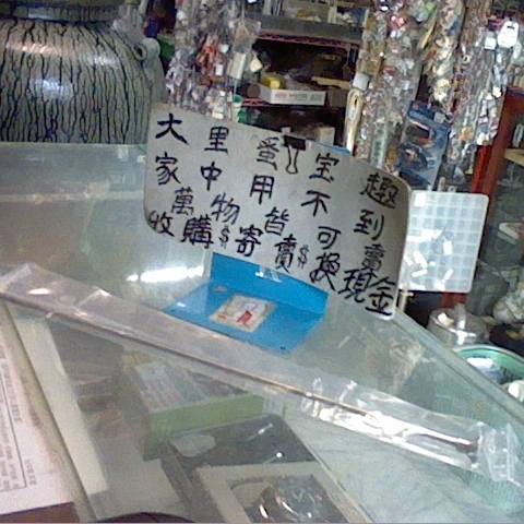 進入明細