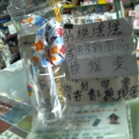 進入明細