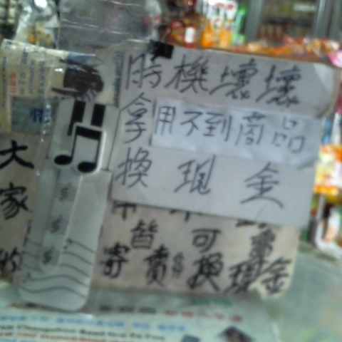 進入明細