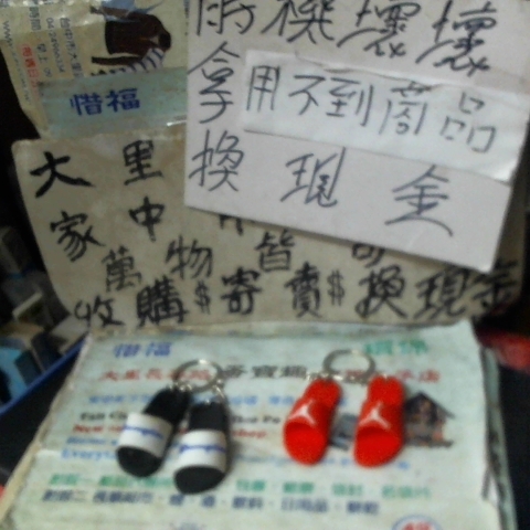進入明細