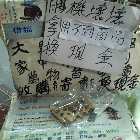 進入明細