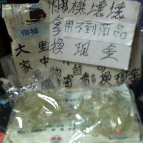 進入明細