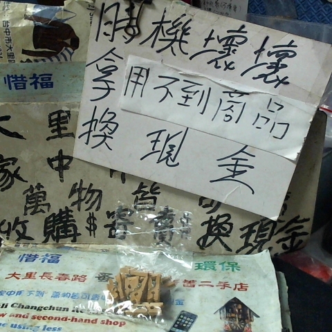 進入明細