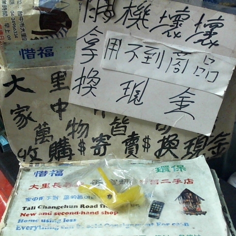 進入明細