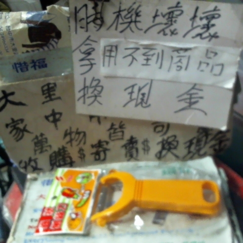 進入明細