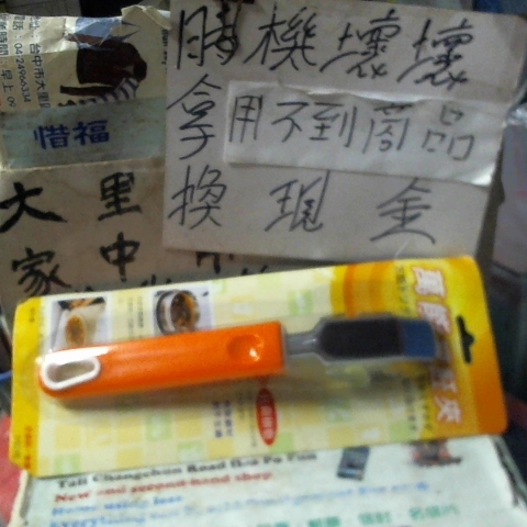 進入明細