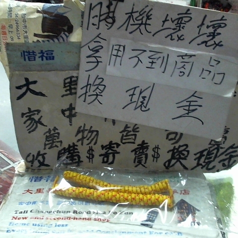 進入明細