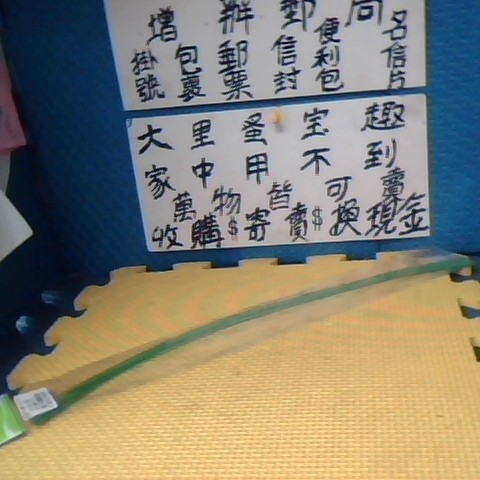 進入明細