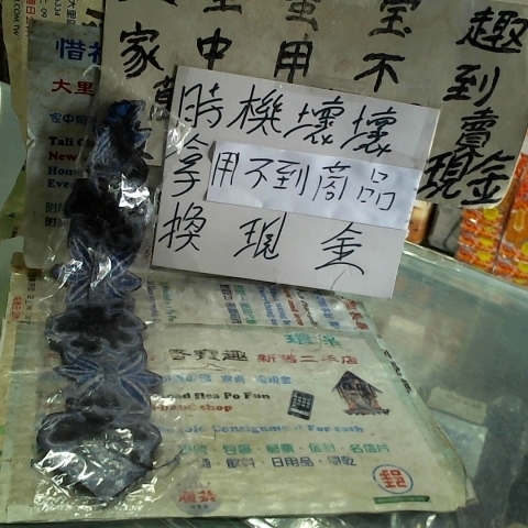 進入明細