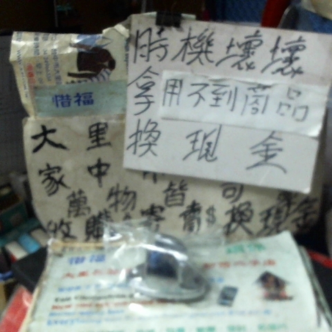 進入明細
